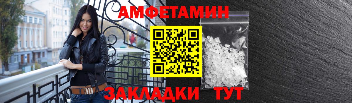 Amphetamine Розовый Тайшет