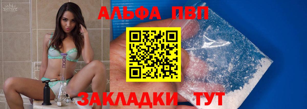 Тайшет  Alfa_PVP VHQ  Alfa_PVP мука  наркотики  Вход с VPN 