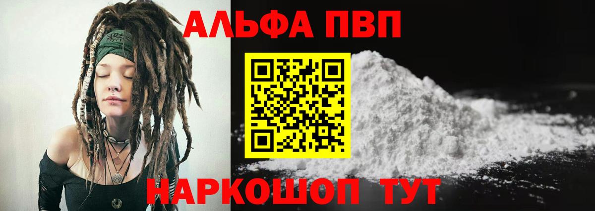 APVP Crystall Тайшет