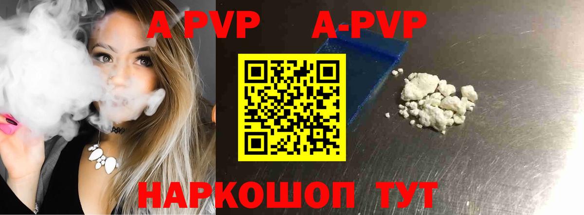Alpha PVP кристаллы Тайшет
