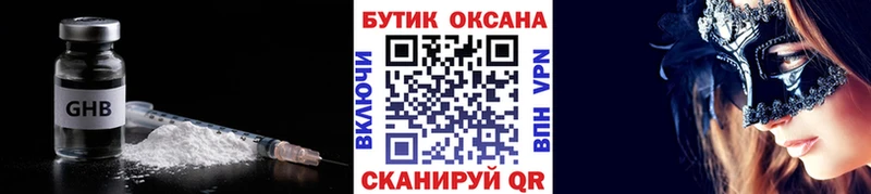 это Telegram  Тайшет  БУТИРАТ Butirat 