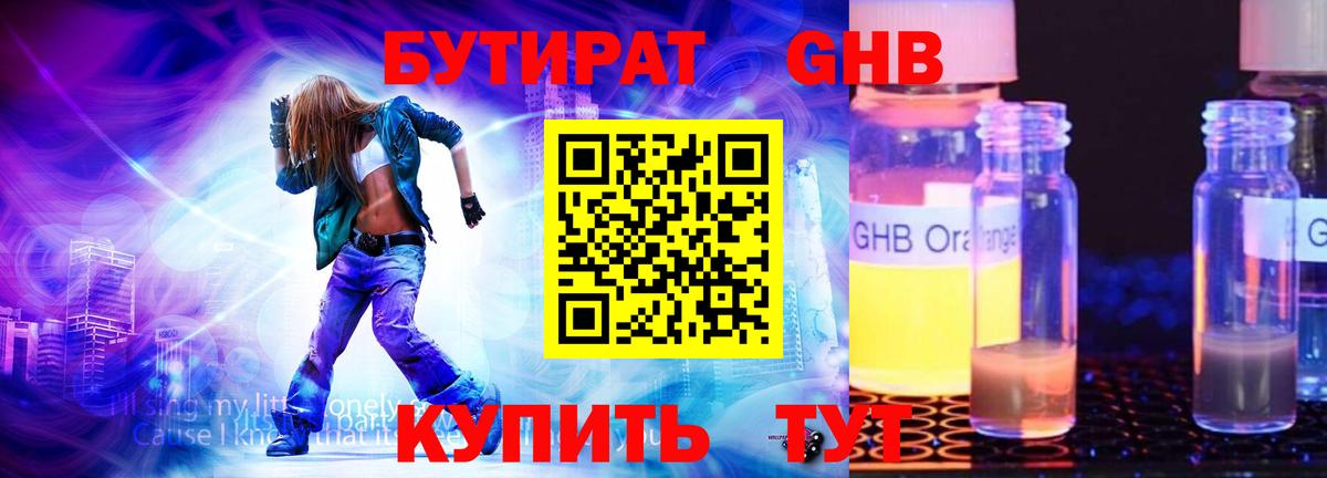 Тайшет  Бутират  Вход с VPN  БУТИРАТ оксана 