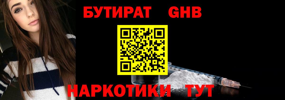 БУТИРАТ BDO 33%  Тайшет 