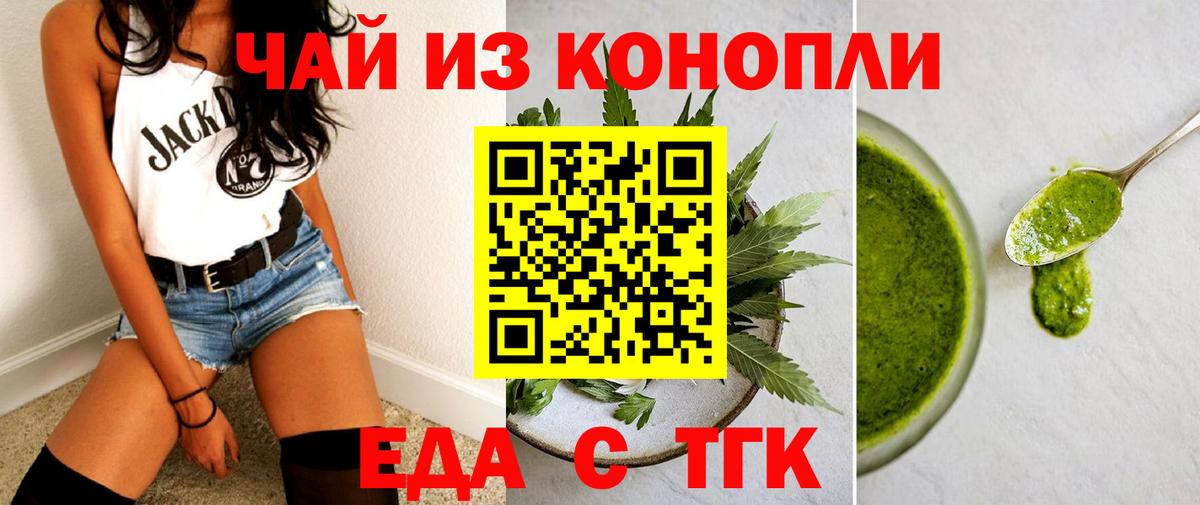 Печенье с ТГК конопля  Вход с VPN  Тайшет 