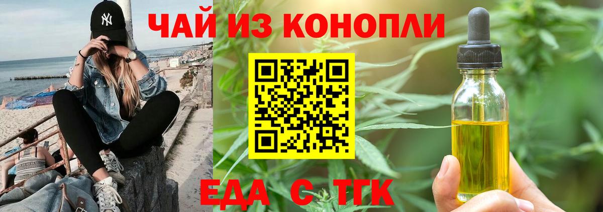 Cannafood марихуана  Тайшет 