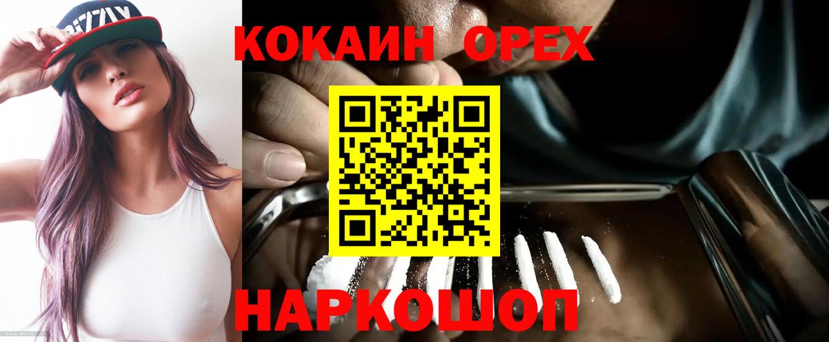 COCAIN  Тайшет  КОКАИН VHQ  Кокаин FishScale 