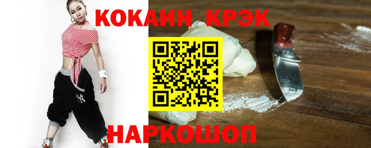 Cocaine Columbia Тайшет