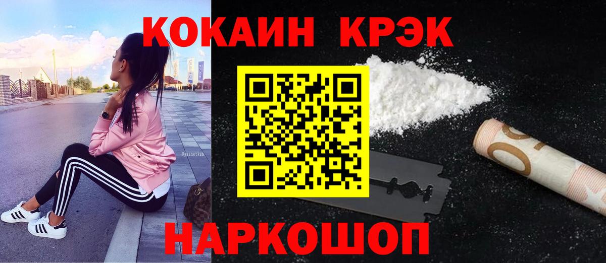 Cocaine Боливия Тайшет