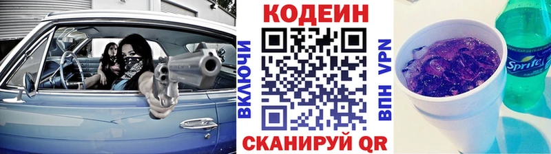 omg сайт  Тайшет  Codein напиток Lean (лин)  как найти закладки 