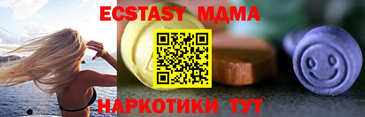 ЭКСТАЗИ Дубай  ЭКСТАЗИ  Тайшет  Вход с VPN  ЭКСТАЗИ XTC 