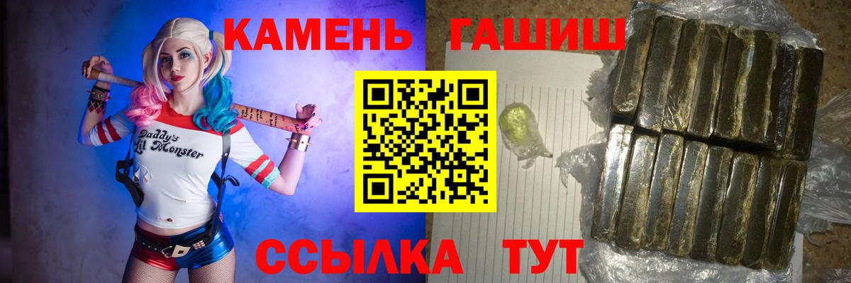 ГАШ  купить наркотик  Тайшет  ГАШИШ Ice-O-Lator  Вход с VPN 