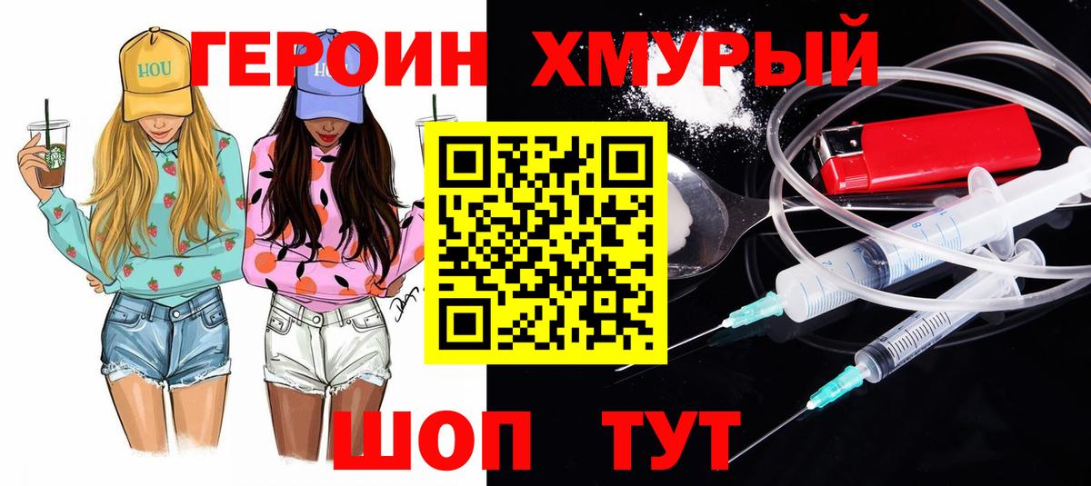 ГЕРОИН гречка Тайшет