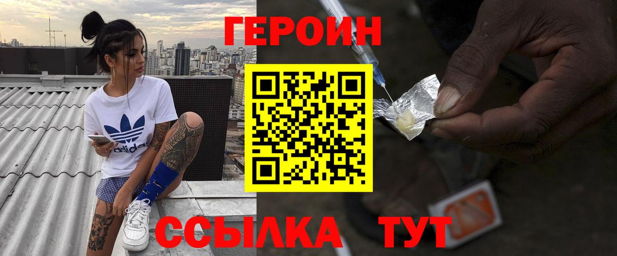 Героин гречка  Вход с VPN  Тайшет 