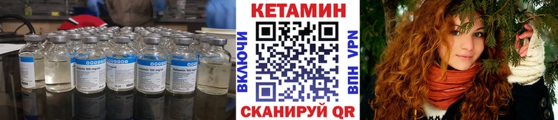 Кетамин VHQ Тайшет