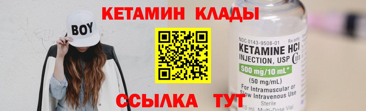 КЕТАМИН ketamine Тайшет