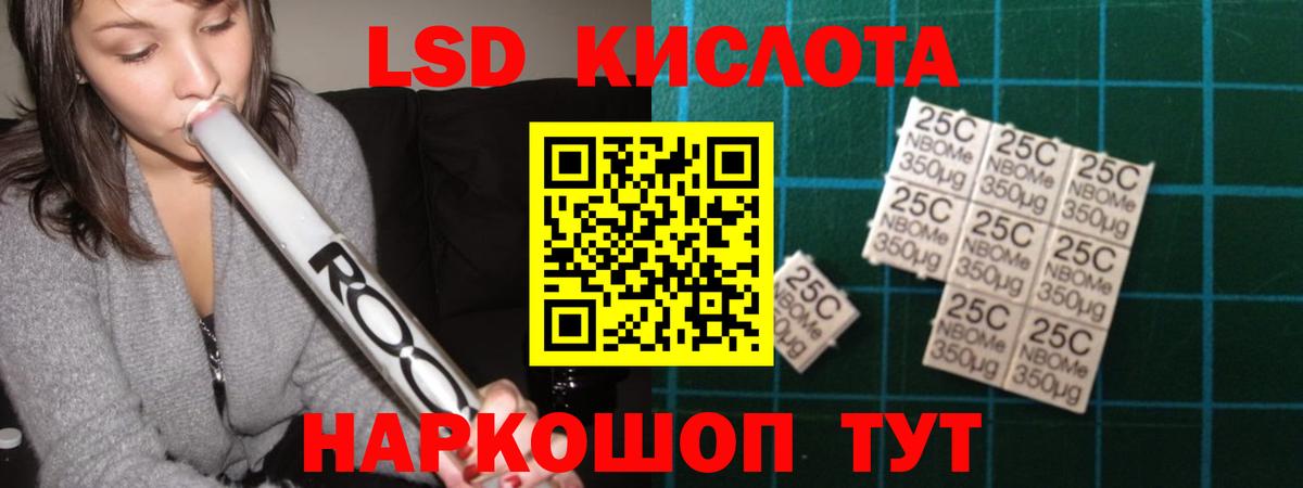 LSD-25 экстази  LSD-25 экстази ecstasy  Вход с VPN  LSD-25 экстази кислота  Тайшет 