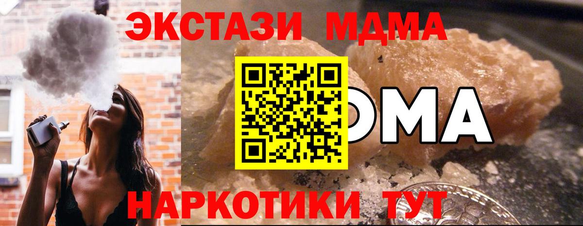 Тайшет  МДМА Molly  MDMA  MDMA VHQ  Вход с VPN 