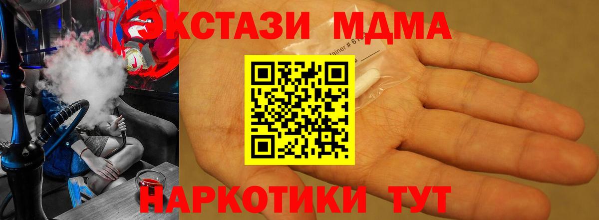 MDMA  МДМА кристаллы  Тайшет  MDMA VHQ 