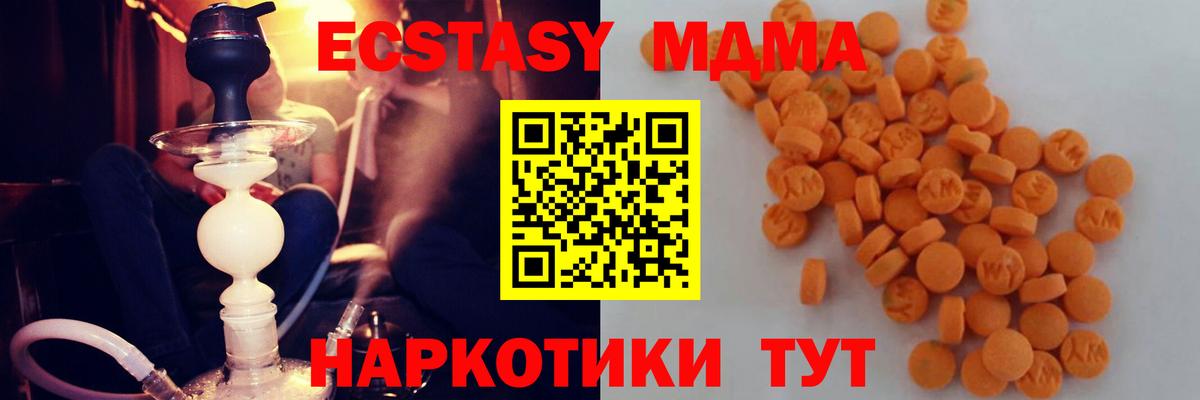 MDMA Molly Тайшет