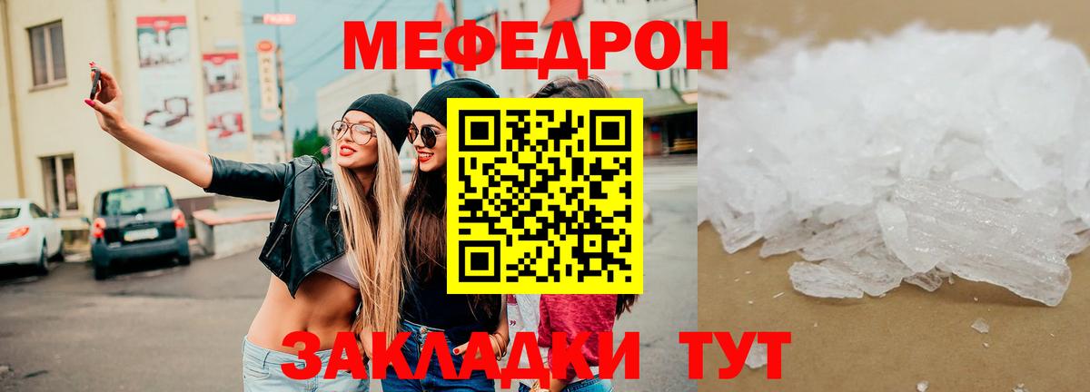 Мефедрон 4 MMC  Вход с VPN  Меф  Тайшет  МЯУ-МЯУ  Мефедрон mephedrone 