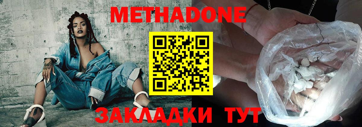 МЕТАДОН VHQ Тайшет