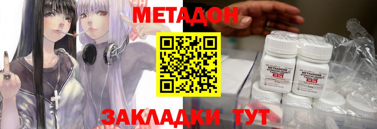 Тайшет  Метадон мёд  Вход с VPN 