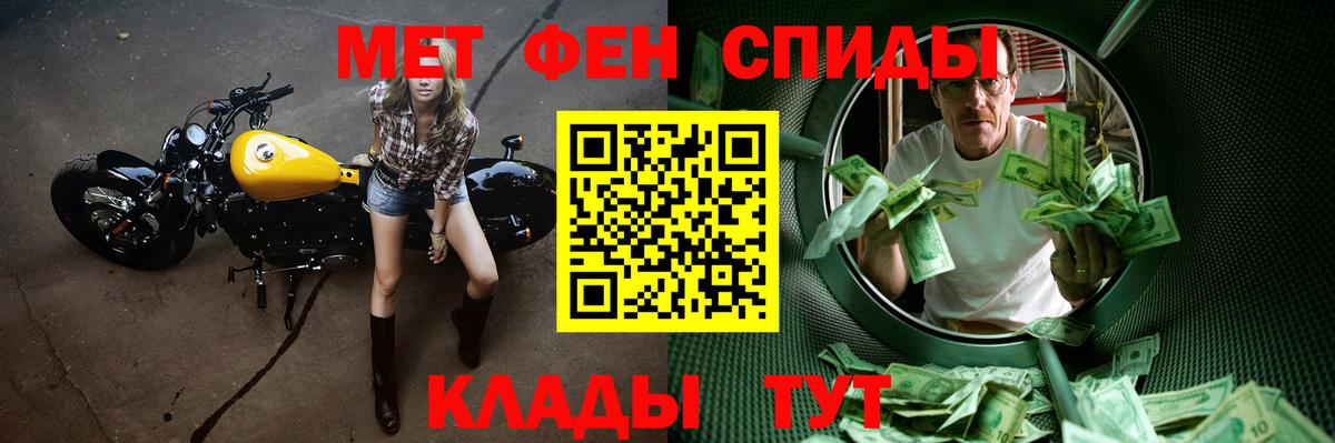 МЕТАМФЕТАМИН пудра Тайшет