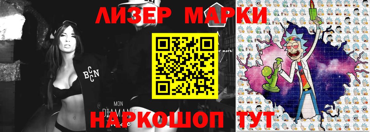 Марки NBOMe 1,5мг Тайшет
