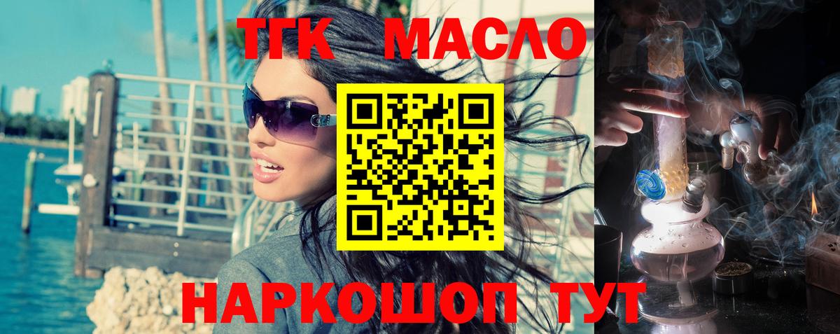 Дистиллят ТГК вейп с тгк  Вход с VPN  ТГК вейп  Тайшет 
